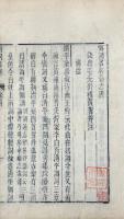 詞学全書（塡詞名解四巻 古今詞論一巻 塡詞図譜六巻 塡詞図譜続集三巻 詞韻二巻）