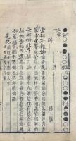 詞学全書（塡詞名解四巻 古今詞論一巻 塡詞図譜六巻 塡詞図譜続集三巻 詞韻二巻）