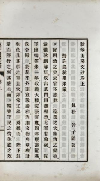 政談 四巻(荻生徂徠) / 山本書店 / 古本、中古本、古書籍の通販