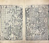 読史方輿紀要 一百三十巻 輿図要覧 四巻