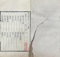 池北偶談 二十六巻