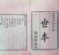 十種古逸書（世本、楚漢春秋、古孝子伝、伏侯古今注、淮南万畢術、計然万物録、三輔決録、司馬彪荘子注、元中記、唐月令注）