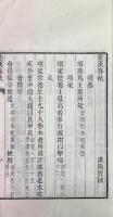 十種古逸書（世本、楚漢春秋、古孝子伝、伏侯古今注、淮南万畢術、計然万物録、三輔決録、司馬彪荘子注、元中記、唐月令注）