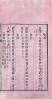 十種古逸書（世本、楚漢春秋、古孝子伝、伏侯古今注、淮南万畢術、計然万物録、三輔決録、司馬彪荘子注、元中記、唐月令注）