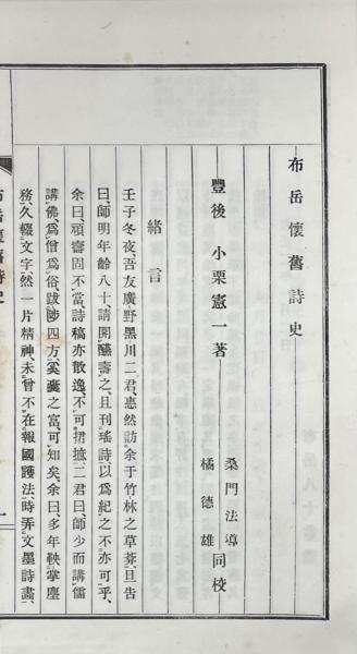満州帝国分省地図並地名総覧(国際地学協会編発行) / 山本書店