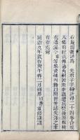 履園叢話 二十四巻