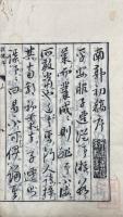 南郭先生文集 初編十巻 二編十巻 三編十巻 四編十巻 補遺一巻