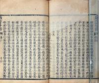 成裕堂絵像第七才子書（琵琶記）六巻