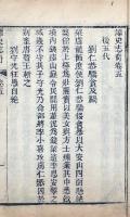 譚史志奇 八巻