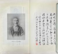 香亭蔵草 四巻 附録詩窓閑話