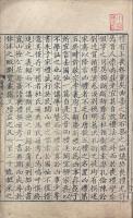 読礼通考一百二十巻