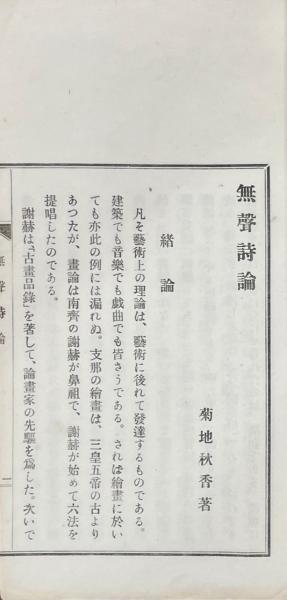 Amazon.co.jp: 孫武兵法択 中 新井白石 和本 古書 : Toys & Games