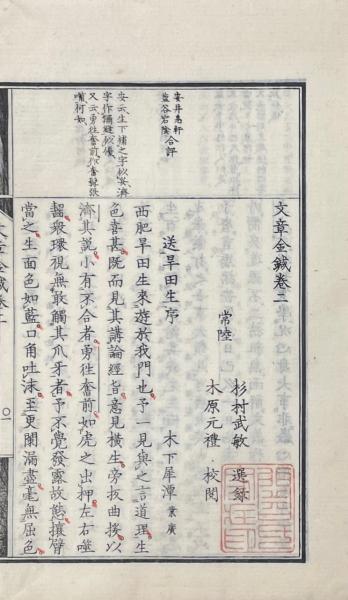 漢篆千字文 全4冊 / 太平書房 / 古本、中古本、古書籍の通販は