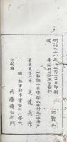三輔餘塵