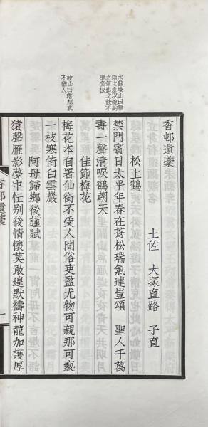 孫武兵法択 十三巻(新井白石) / 山本書店 / 古本、中古本、古