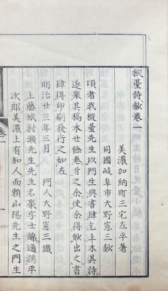 狂雲集 二巻(一休宗純) / 山本書店 / 古本、中古本、古書籍の通販は 狂雲集 二巻(一休宗純) / 山本書店 / 古本、中古本、古書籍の通販は