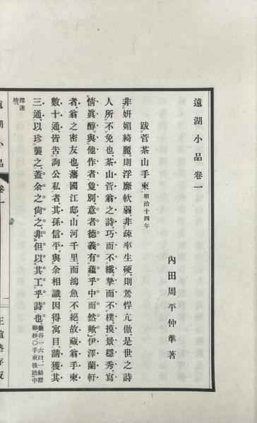 塩山仮名法語(抜隊得勝著) / 山本書店 / 古本、中古本、古書籍の