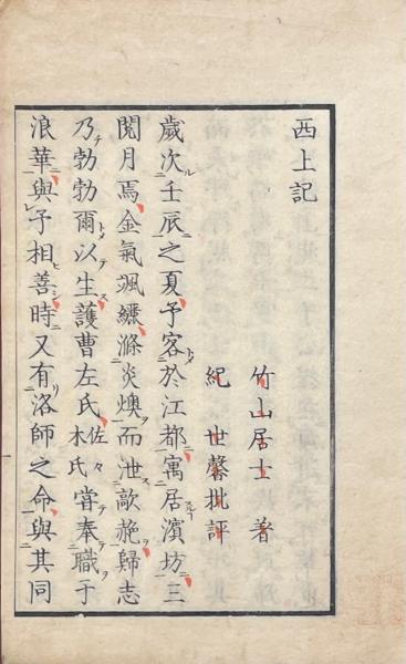 遠思楼詩鈔 初編二巻 二編二巻(広瀬淡窓著) / 山本書店 / 古本