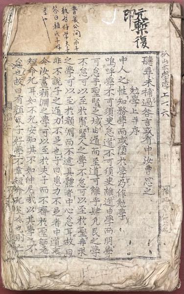 【メーカー直売】の商品をすべて 塩山仮名法語(抜隊得勝著) / 山本書店 / 古本、中古本、古書籍の 和書