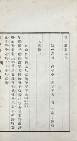 韓愈と柳宗元 唐代古文研究序説(小野四平著) / 山本書店 / 古本