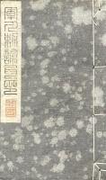 軍人勅諭瓦印