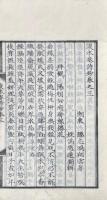 淡水菴詩鈔 初編二巻 二編二巻