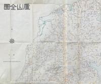 廬山志 不揃（存上函 首巻至巻八）