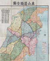 廬山志 不揃（存上函 首巻至巻八）