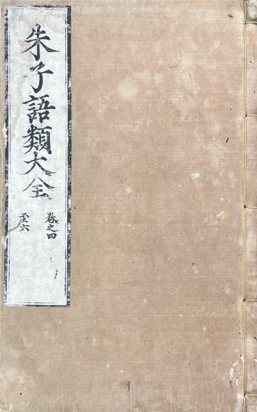 古書 孟子一二三四册 六巻