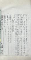 十三経注疏校勘記 附釈文校勘記 二百四十四巻