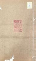 十三経注疏校勘記 附釈文校勘記 二百四十四巻