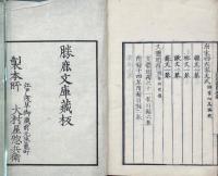 彙刻書目外集