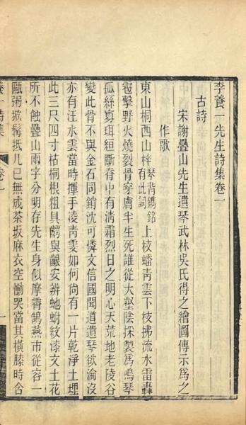 江戸繁昌記 初篇至五篇・繁昌後記初篇(寺門静軒著) / 山本書店