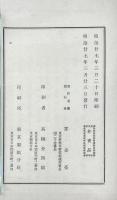 古素堂詩鈔 初編 巻之下