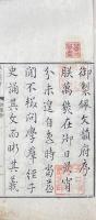 佩文韻府 一百六巻