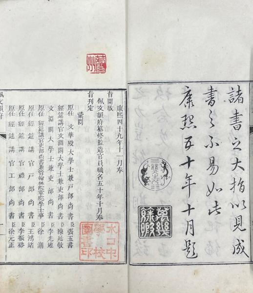 佩文韻府 一百六巻(清・蔡升元等奉勅撰) / 山本書店 / 古本、中古本 佩文韻府 一百六巻(清・蔡升元等奉勅撰) / 山本書店 / 古本、中古本