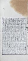 佩文韻府 一百六巻