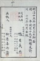 古今七才子詩文集 七巻　