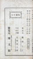厚生利用集 一巻