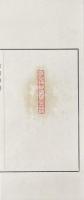 敬薦印譜