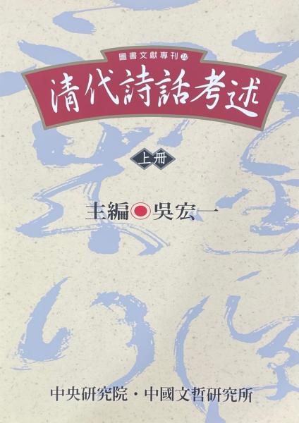 雲来詩鈔 巻之十四 附雲来文草(石橋教著) / 山本書店 / 古本 雲来詩鈔 巻之十四 附雲来文草(石橋教著) / 山本書店 / 古本