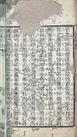 近九科同館賦鈔 四巻