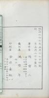 山高水長図記 三巻