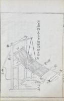 雑図 三巻