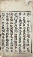 唐三体詩註綱目 三巻（増註唐賢絶句三体詩法、唐賢七言律詩三体家法、増註唐詩五言律句三体家法）