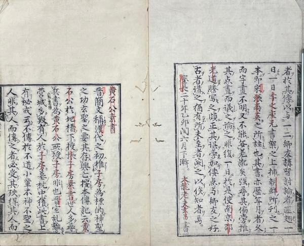 黄石公素書 一巻(宋・張商英註) / 山本書店 / 古本、中古本、古