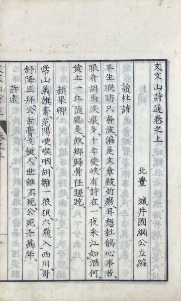 漢篆千字文三巻(源孟彪輯) / 山本書店 / 古本、中古本、古書籍の