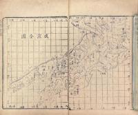 廣輿記 二十四巻 図一巻