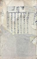 鶡冠子 三巻