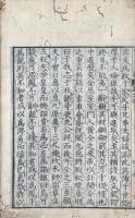 四先生文範 四巻（鍥獻吉李先生文・鍥于鱗先生文・鍥元美王先生文・鍥伯玉汪先生文）